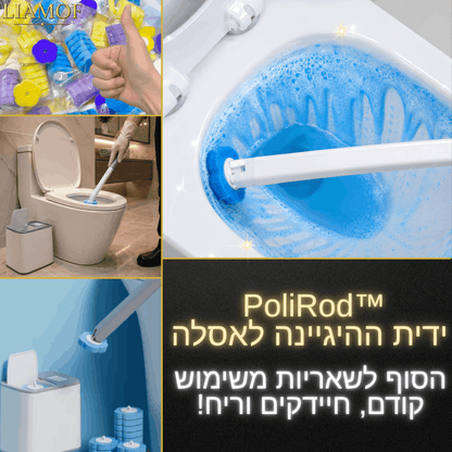 ™PoliRod ידית ההיגיינה לאסלה
